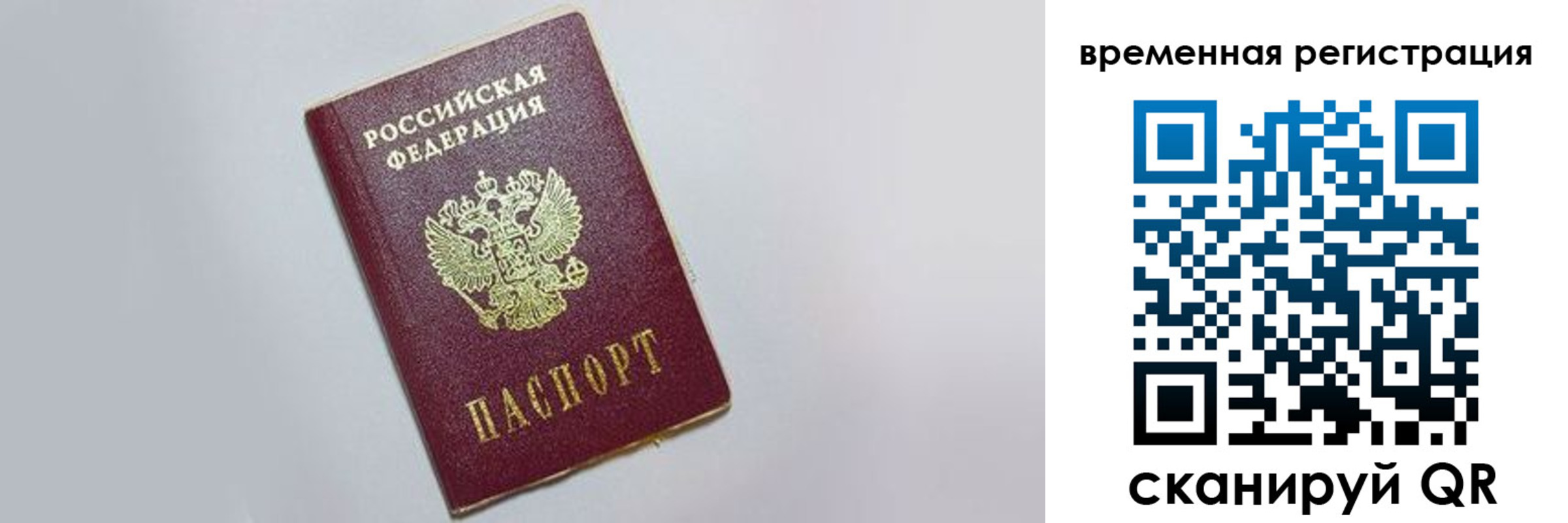 временная регистрация адрес в Электрогорске
