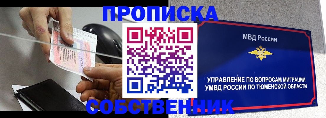 временная регистрация законно в Электрогорске