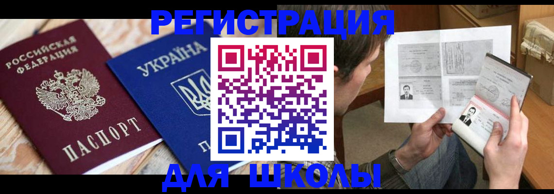 временная регистрация адрес в Электрогорске