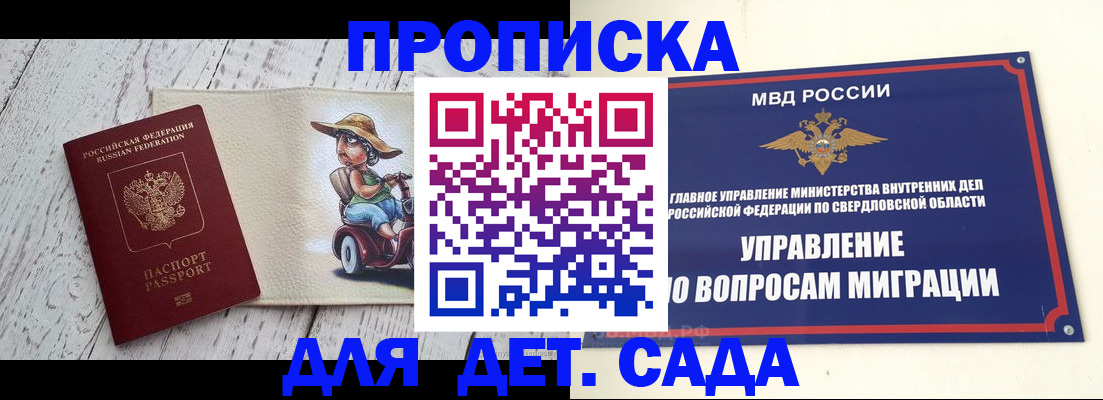 прописка иностранных граждан в Электрогорске